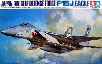 航空自衛隊 F-15J  イーグル