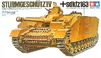 ドイツ 4号突撃砲戦車