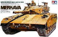 イスラエル メルカバ主力戦車