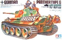 ドイツ戦車 パンサー G 後期型
