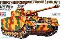 ドイツ 4号戦車 H型 (初期型）
