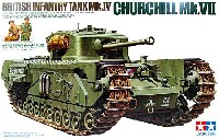 イギリス 歩兵戦車 チャーチル Mk.7