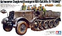 ドイツ 18トン 重ハーフトラック ファモ