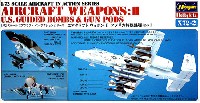 エアクラフトウェポン 2 (アメリカ特殊爆弾セット）