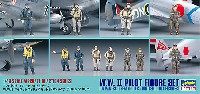 WW2 パイロット フィギュアセット (日・独・米・英）