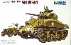 アメリカ中戦車 M4A1　シャーマン
