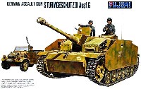 ドイツ突撃砲 3号突撃戦車 G型