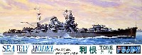 日本重巡洋艦 利根 (とね）