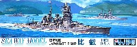 日本戦艦 比叡 (ひえい）