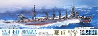 日本軽巡洋艦 那珂 (なか）