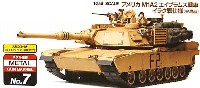 アメリカ M1A2 エイブラムス戦車 イラク戦仕様 (完成品）