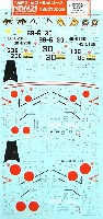 航空自衛隊 F-1/T-2 飛行隊コレクション #2
