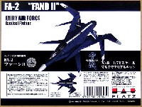 FAF新型戦術戦闘機 ファーン2