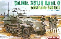 Sd.Kfz.251/6 C コマンド ビークル