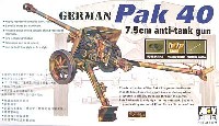 ドイツ 75mm対戦車砲 PAK40