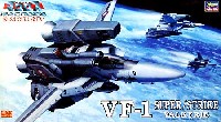 VF-1 スーパー/ストライク バルキリー