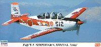 富士 T-3 静浜スペシャル 2004 (2機セット）