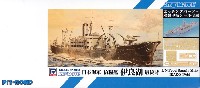日本海軍 給糧艦 伊良湖 最終時 エッチング・木製甲板 付属