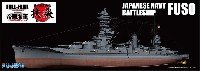 日本海軍 戦艦 扶桑 昭和13年 フルハルモデル