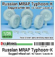 ロシア MRAP タイフーン-K 自重変形タイヤセット (タコム/ズベズダ対応)
