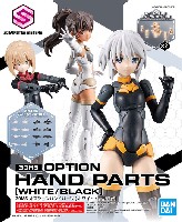 30MS オプションハンドパーツ (ホワイト/ブラック)