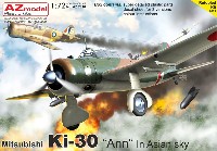三菱 Ki-30 九七式軽爆撃機 アジア上空
