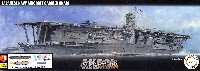 日本海軍 航空母艦 赤城 特別仕様 昭和17年ミッドウェー海戦