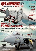 F-14 トムキャット 資料 本,ムック,DVD - 商品リスト