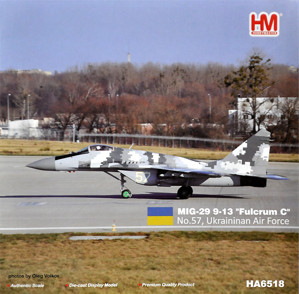 ホビーマスター MiG-29 9-13 ファルクラム C ウクライナ空軍 No.57 1 
