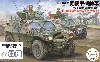 陸上自衛隊 軽装甲機動車 (中隊長車/機関銃搭載車)