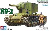 ソビエト重戦車 KV-2