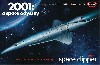 オリオン号 スペースクリッパー (2001年 宇宙の旅)
