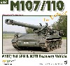 M107/110 自走榴弾砲 イン・ディテール