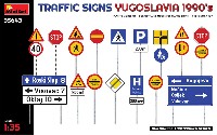 道路標識 ユーゴスラビア 1990年代