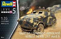 ドイツ Sd.Kfz.247 Ausf.B