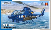 AH-1G コブラ スペイン/イスラエル