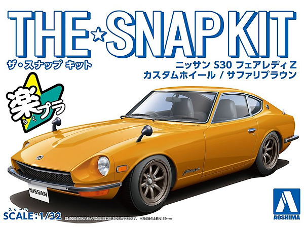 ザ・スナップキット ニッサン S30 フェアレディ Z カスタムホイール