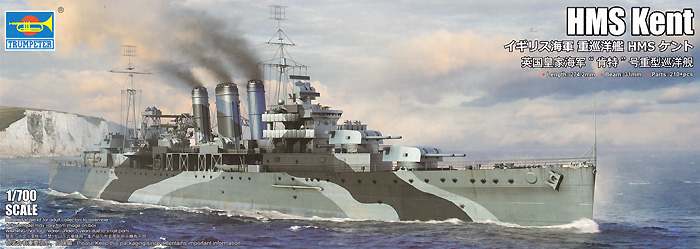1/700 艦船シリーズ イギリス海軍 重巡洋艦 HMS ケント Trumpeter