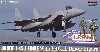 航空自衛隊 戦闘機 F-15J イーグル イーグルドライバーフィギュア付属