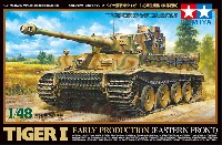 ドイツ重戦車 タイガー1 初期生産型 (東部戦線)