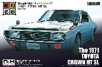 トヨタ クラウン HT SL 昭和46年式
