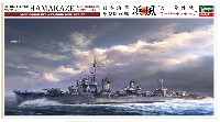 日本海軍 甲型駆逐艦 浜風 天一号作戦 スーパーディテール