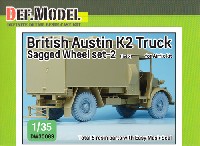 イギリス陸軍 オースチン K2 トラック用 自重変形タイヤセット-2 (エアフィックス用)