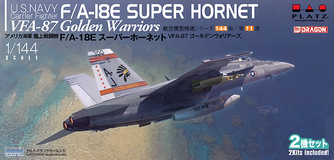 アメリカ海軍 艦上戦闘機 F/A-18E スーパーホーネット VFA-87 ゴールデンウォリアーズ プラモデル (プラッツ 1/144 航空模型特選シリーズ No.AE144-011) 商品画像