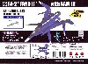 戦闘妖精雪風 ファーン 2 AAM-3 ミサイル付属