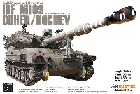 IDF M109 自走榴弾砲 ドーハー/ロチェフ