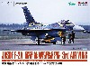 航空自衛隊 F-2A 第3航空団創設 50周年記念塗装機
