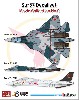 1/48 現用 ロシア Su-57 & F-14A デカールセット ムービーコレクション No.9 トップガン 2022 (タミヤ/ズベズダ用)
