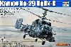 カモフ Ka-29 ヘリックスB 強襲ヘリコプター