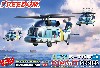 中華民国空軍 S-70C-1 ブルーホーク シーガルトループ SAR (限定版)